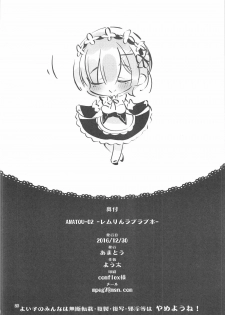 (C91) [AMATOU (Youta)] AMATOU-02 -Rem Rin Love Love Hon- (Re:Zero kara Hajimeru Isekai Seikatsu) - page 24