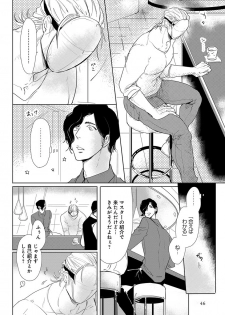 [Anthology] Erotoro ver. SS - page 48