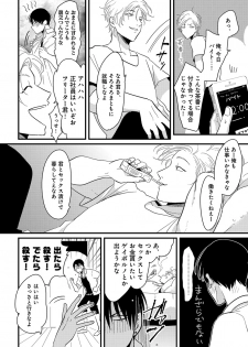 [Anthology] Erotoro ver. SS - page 24