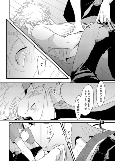 [Anthology] Erotoro ver. SS - page 12