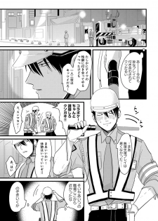 [Anthology] Erotoro ver. SS - page 25