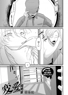 [Anthology] Erotoro ver. SS - page 11