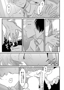 [Anthology] Erotoro ver. SS - page 33