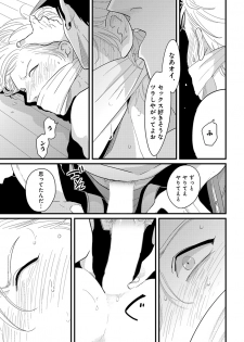 [Anthology] Erotoro ver. SS - page 15