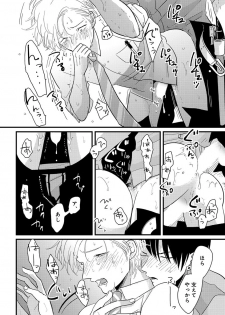 [Anthology] Erotoro ver. SS - page 38