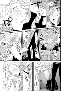 [Anthology] Erotoro ver. SS - page 31