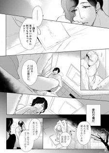 [Anthology] Erotoro ver. SS - page 46