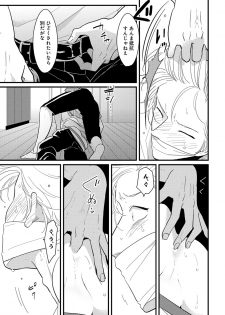 [Anthology] Erotoro ver. SS - page 13