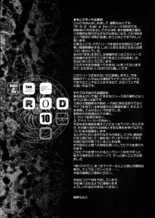 (C91) [Kaiki Nisshoku (Ayano Naoto)] R.O.D 10 -Rider or Die- (Fate/hollow ataraxia) - page 40