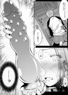 (C91) [Kaiki Nisshoku (Ayano Naoto)] R.O.D 10 -Rider or Die- (Fate/hollow ataraxia) - page 10