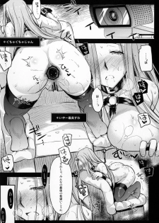 (C91) [Kaiki Nisshoku (Ayano Naoto)] R.O.D 10 -Rider or Die- (Fate/hollow ataraxia) - page 27