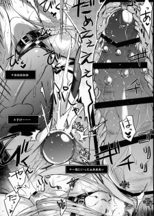 (C91) [Kaiki Nisshoku (Ayano Naoto)] R.O.D 10 -Rider or Die- (Fate/hollow ataraxia) - page 24
