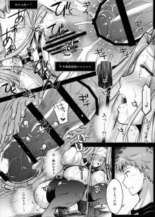 (C91) [Kaiki Nisshoku (Ayano Naoto)] R.O.D 10 -Rider or Die- (Fate/hollow ataraxia) - page 22