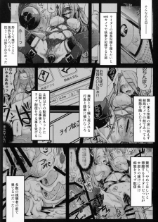 (C91) [Kaiki Nisshoku (Ayano Naoto)] R.O.D 10 -Rider or Die- (Fate/hollow ataraxia) - page 5