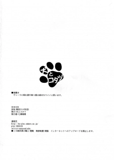 (C91) [Inu to Kotatsu (Nanase Mizuho)] Kikuushi no Seikatsu 3 (Granblue Fantasy) [Chinese] [无毒汉化组] - page 21
