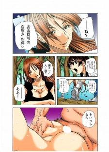 [Tachibana Naoki] Real Kichiku Gokko - Isshuukan Kono Shima de Oni kara Nigekire 6 - page 6