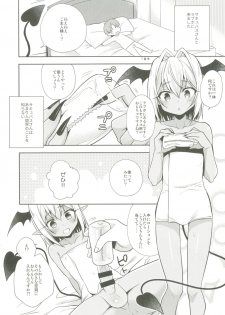 [R*kaffy (Aichi Shiho)] Shounen Succubus -Date Hen After- [Digital] - page 3