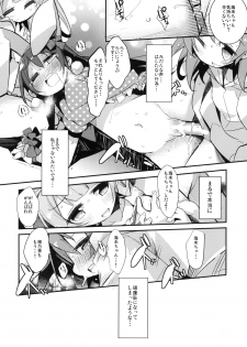 [Hegurimurayakuba (Yamatodanuki)] UMIMIMIX (Love Live!) [Digital] - page 20