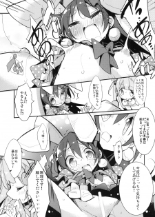 [Hegurimurayakuba (Yamatodanuki)] UMIMIMIX (Love Live!) [Digital] - page 13