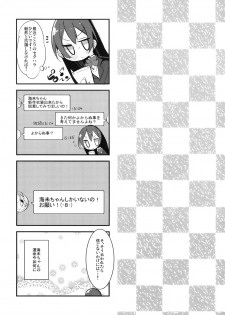[Hegurimurayakuba (Yamatodanuki)] UMIMIMIX (Love Live!) [Digital] - page 4