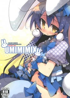 [Hegurimurayakuba (Yamatodanuki)] UMIMIMIX (Love Live!) [Digital] - page 1