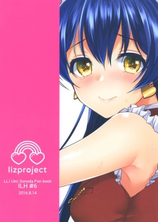 [liz project (Miyamoto Liz)] Umi to Icha Love Ecchi (Love Live!) [Digital] - page 24