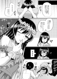 [liz project (Miyamoto Liz)] Umi to Icha Love Ecchi (Love Live!) [Digital] - page 20