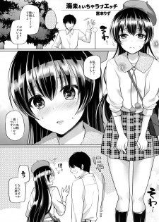 [liz project (Miyamoto Liz)] Umi to Icha Love Ecchi (Love Live!) [Digital] - page 3