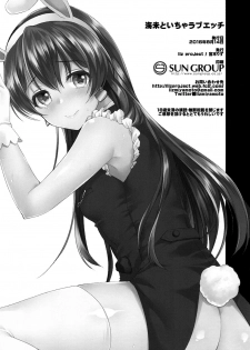 [liz project (Miyamoto Liz)] Umi to Icha Love Ecchi (Love Live!) [Digital] - page 22