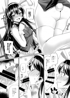 [liz project (Miyamoto Liz)] Umi to Icha Love Ecchi (Love Live!) [Digital] - page 13