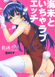 [liz project (Miyamoto Liz)] Umi to Icha Love Ecchi (Love Live!) [Digital] - page 1
