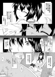 [Take] Kumei Kouhen (Inda Reijoku) [Chinese] [開坑當做例行重嵌組] - page 1