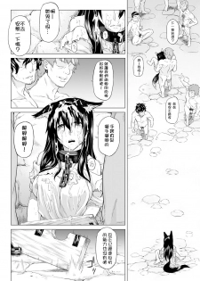 [Take] Kumei Kouhen (Inda Reijoku) [Chinese] [開坑當做例行重嵌組] - page 10