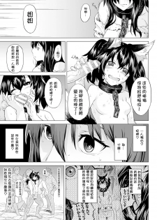 [Take] Kumei Kouhen (Inda Reijoku) [Chinese] [開坑當做例行重嵌組] - page 5