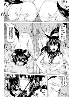 [Take] Kumei Kouhen (Inda Reijoku) [Chinese] [開坑當做例行重嵌組] - page 18