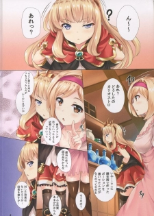 (C91) [SOTIKOTI (soramoti)] CharmParty (Granblue Fantasy) - page 3