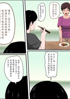 [Almarosso] Tsuma ga Katei Kyoushi de Yudanshi Sugiteiru! [Chinese] [魔劍个人汉化] - page 6