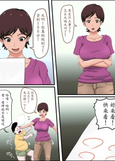 [Almarosso] Tsuma ga Katei Kyoushi de Yudanshi Sugiteiru! [Chinese] [魔劍个人汉化] - page 7