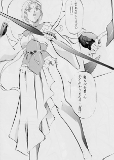 [Busou Megami (Kannaduki Kanna)] AI&MAI VI (Injuu Seisen Twin Angels) - page 22