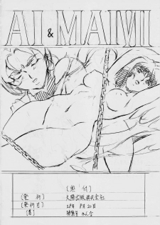 [Busou Megami (Kannaduki Kanna)] AI&MAI VI (Injuu Seisen Twin Angels) - page 26