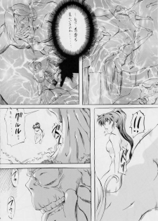 [Busou Megami (Kannaduki Kanna)] AI&MAI VI (Injuu Seisen Twin Angels) - page 7