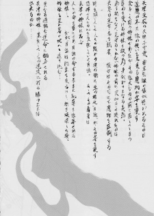 [Busou Megami (Kannaduki Kanna)] AI&MAI VI (Injuu Seisen Twin Angels) - page 3