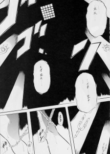 [Busou Megami (Kannaduki Kanna)] AI&MAI VII (Injuu Seisen Twin Angels) - page 4