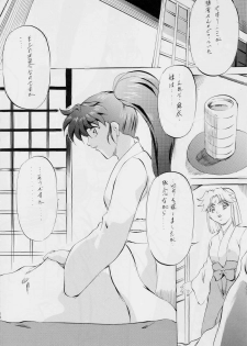 [Busou Megami (Kannaduki Kanna)] AI&MAI VII (Injuu Seisen Twin Angels) - page 14