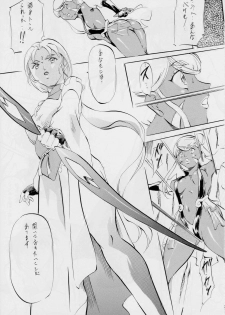 [Busou Megami (Kannaduki Kanna)] AI&MAI VII (Injuu Seisen Twin Angels) - page 22