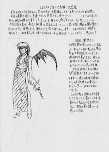 [Busou Megami (Kannaduki Kanna)] AI&MAI VII (Injuu Seisen Twin Angels) - page 25
