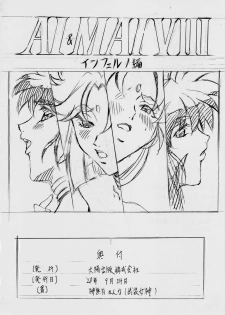 [Busou Megami (Kannaduki Kanna)] AI&MAI VII (Injuu Seisen Twin Angels) - page 27