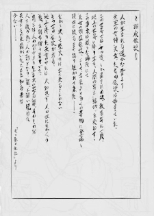 [Busou Megami (Kannaduki Kanna)] AI&MAI VII (Injuu Seisen Twin Angels) - page 3