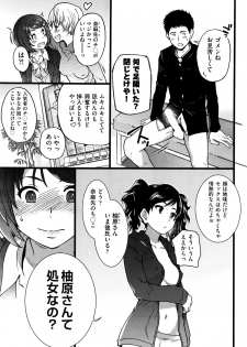 [Shiwasu no Okina] Boku no Bokki Penis o Rokuga Shite Ikina Yo - page 30