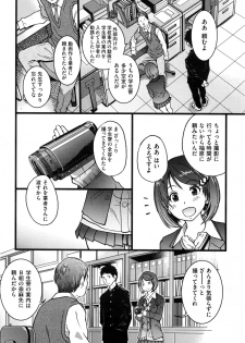 [Shiwasu no Okina] Boku no Bokki Penis o Rokuga Shite Ikina Yo - page 3